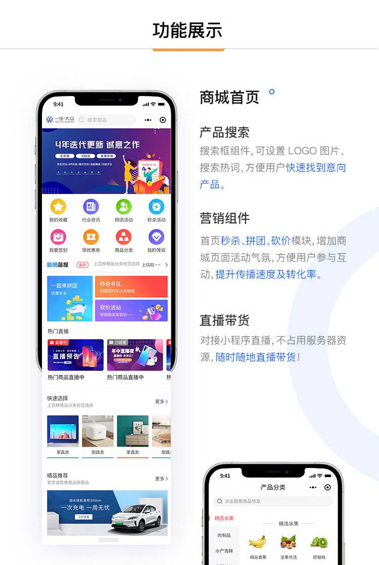 商場級商城系統(圖4)