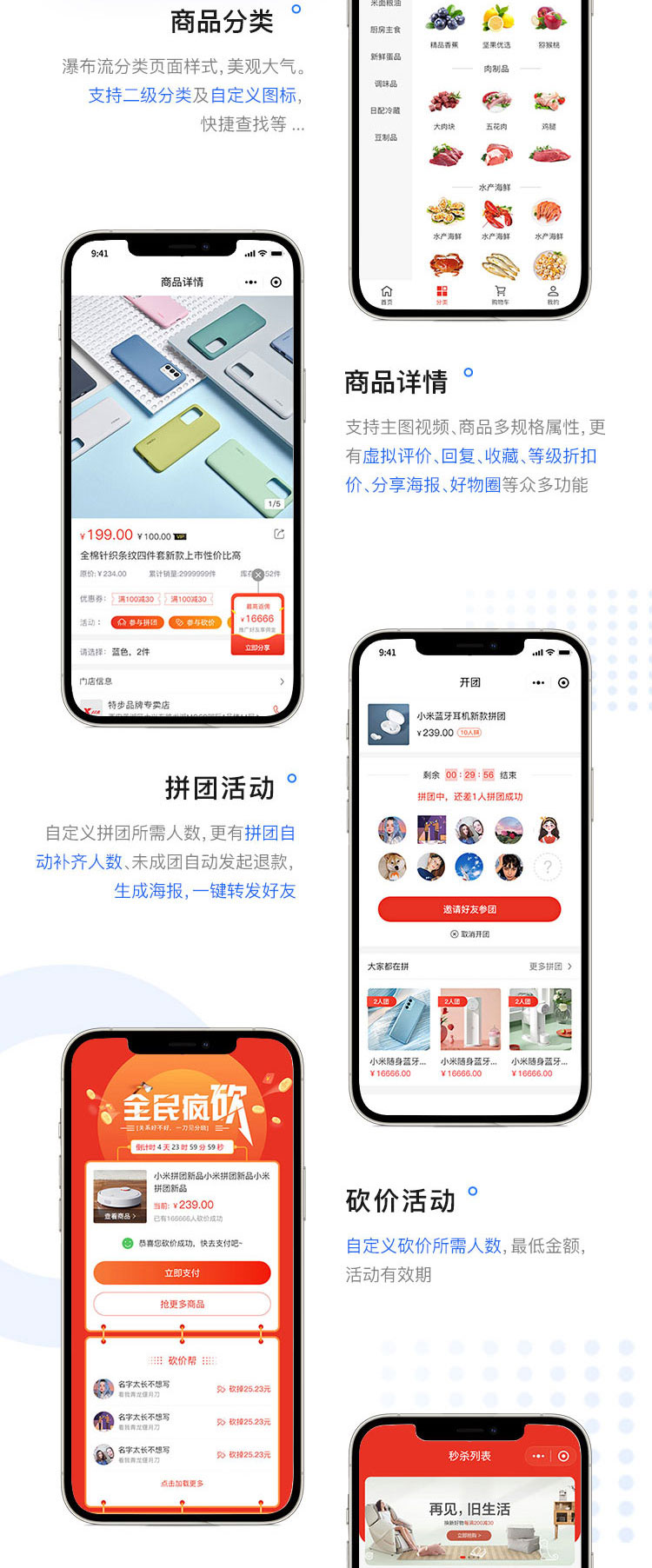 商場級商城系統(圖6)