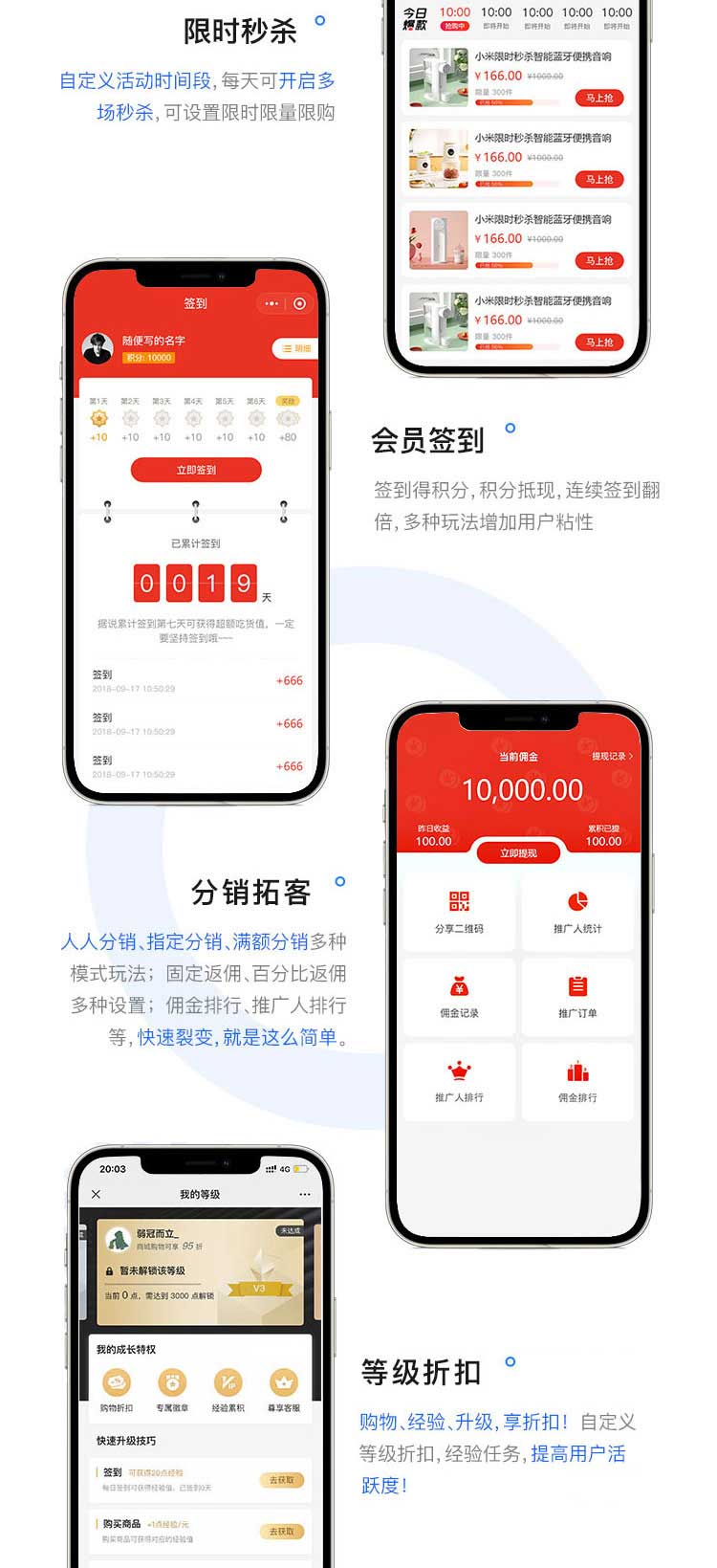 商場級商城系統(圖7)