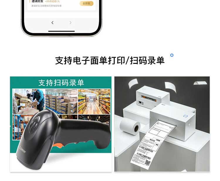 商場級商城系統(圖8)