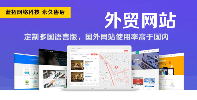 外貿網站 - 多語言版外貿銷售渠道(圖1)